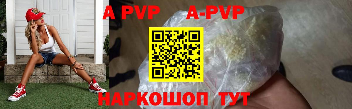 Alpha-PVP СК Новороссийск