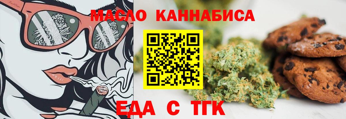 Новороссийск  Canna-Cookies конопля  Вход с VPN 