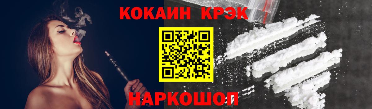 Cocaine  КОКАИН 98%  Вход с VPN  Новороссийск  COCAIN Fish Scale 
