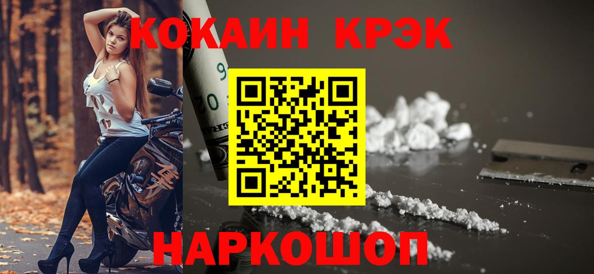 Кокаин Колумбийский Новороссийск