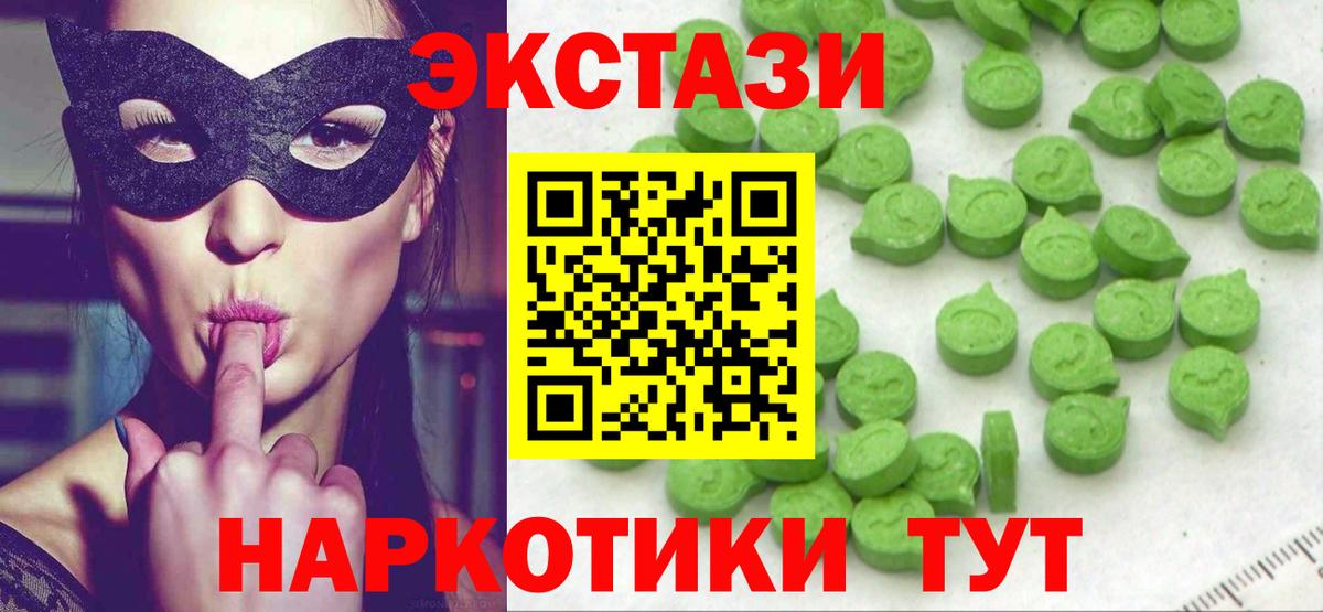 Экстази  Вход с VPN  Новороссийск  ЭКСТАЗИ ешки  Ecstasy бентли 
