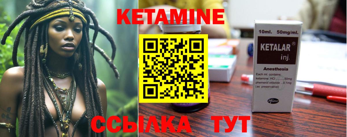 КЕТАМИН VHQ Новороссийск
