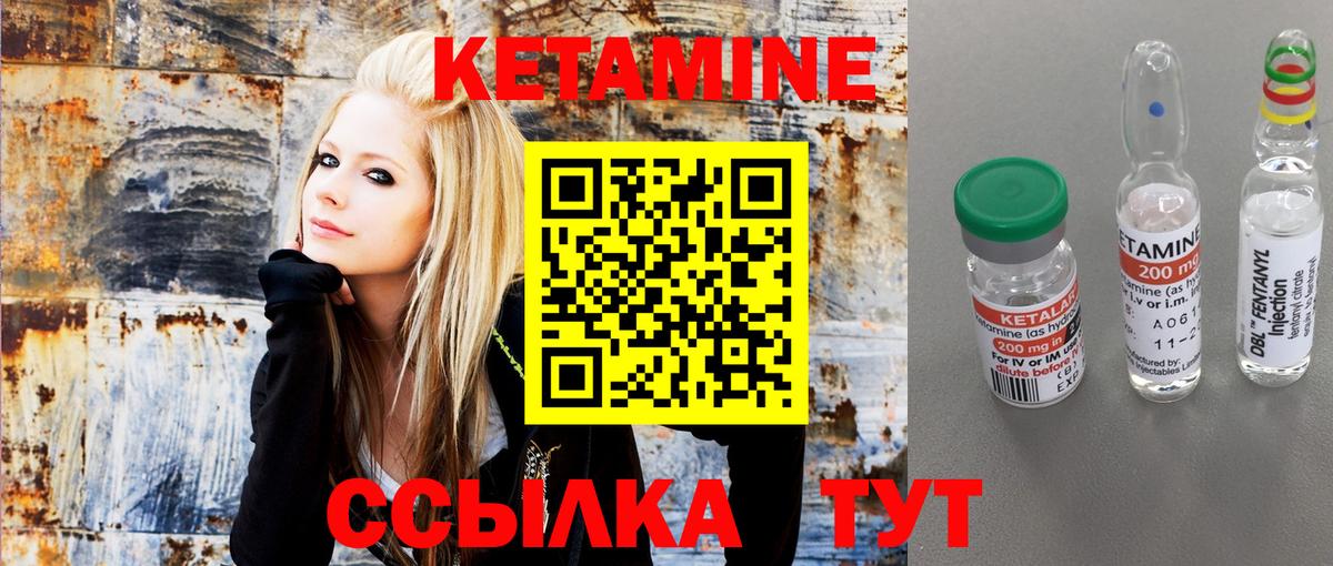 Кетамин ketamine  Кетамин VHQ  Вход с VPN  Новороссийск 
