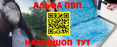 альфа пвп VHQ Владикавказ