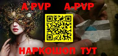 альфа пвп VHQ Владикавказ