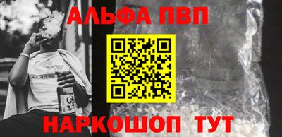 альфа пвп VHQ Владикавказ