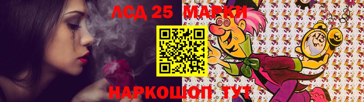 ЛСД экстази  LSD-25 экстази ecstasy  LSD-25 экстази кислота  Вход с VPN  Новороссийск 