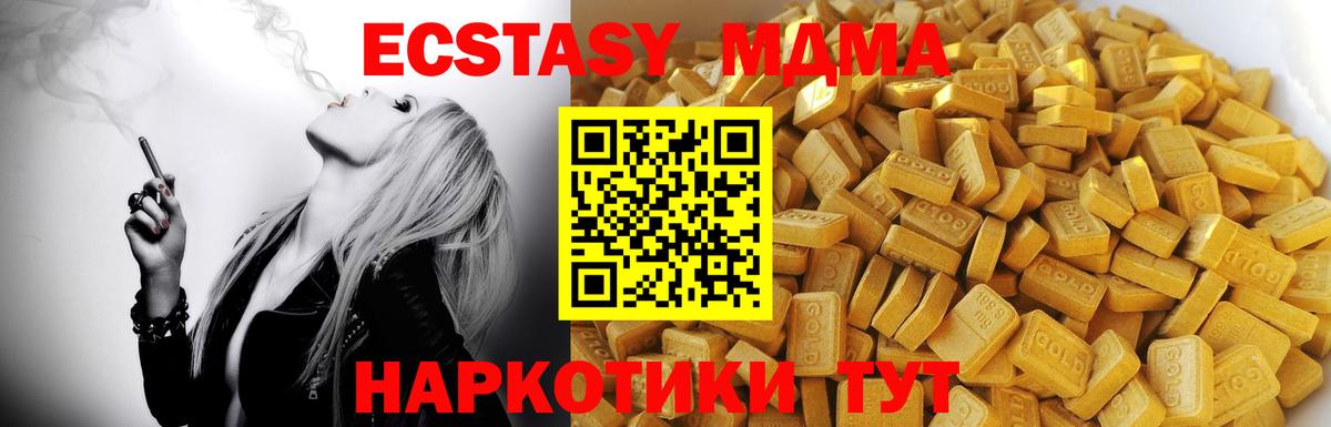 MDMA кристаллы  MDMA Molly  МДМА  Новороссийск  Вход с VPN 