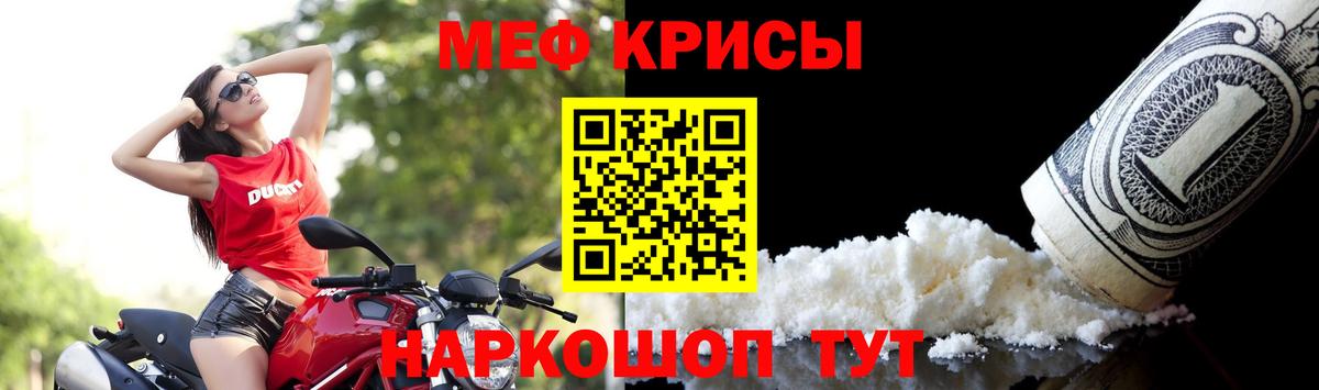 Новороссийск  МЕФ мука  Меф  Вход с VPN  МЯУ-МЯУ мяу мяу 