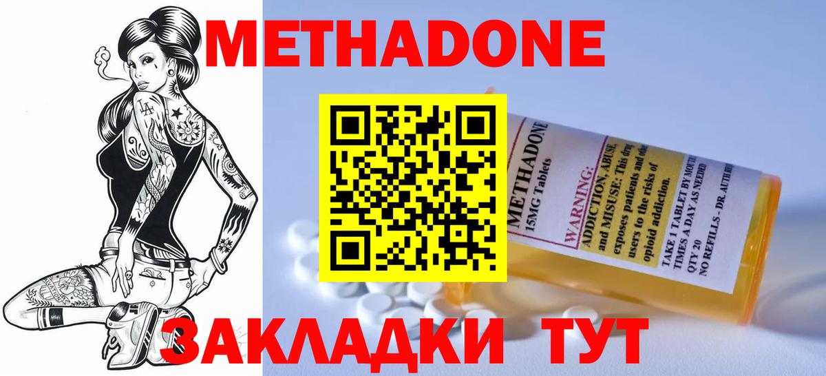 Новороссийск  Метадон мёд  Вход с VPN  МЕТАДОН VHQ 