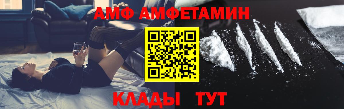 Метамфетамин витя  Вход с VPN  Новороссийск  Метамфетамин витя 