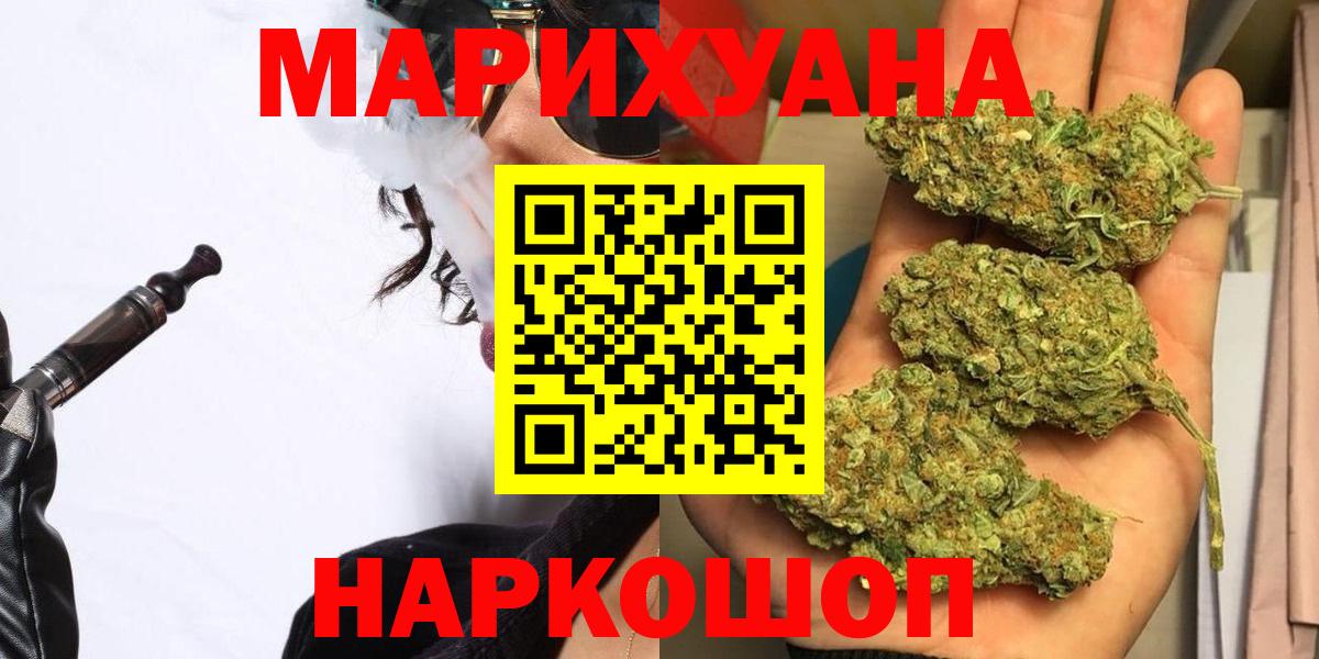 Каннабис планчик Новороссийск
